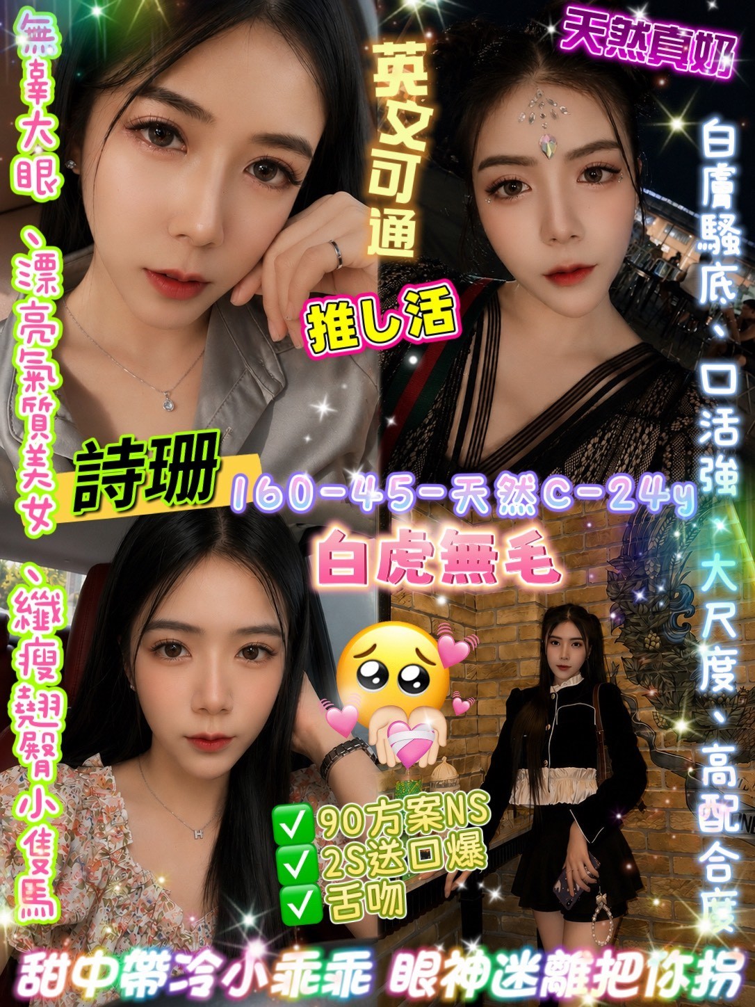 詩珊 (388510) - 圖片 1 - 泰妹 台北 - 娃娃全台樓鳳定點免房費