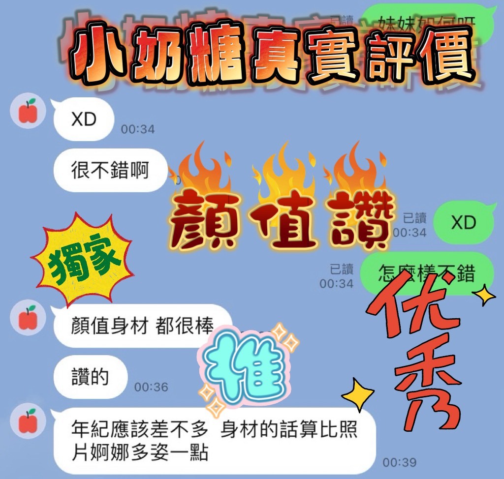 小奶糖 (331554) - 圖片 9 - 越南妹 新竹 - AV女優 i7Di約妹外送茶