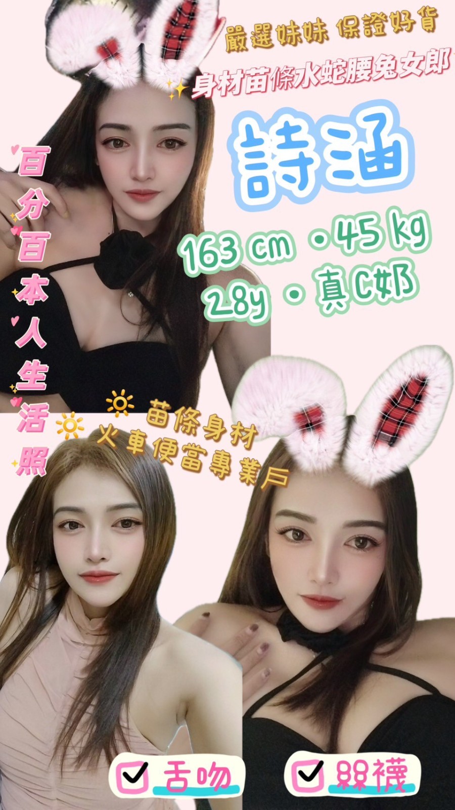 詩涵 (310499) - 圖片 1 - 泰妹 新北 - 輕鬆Go全台定點&外約