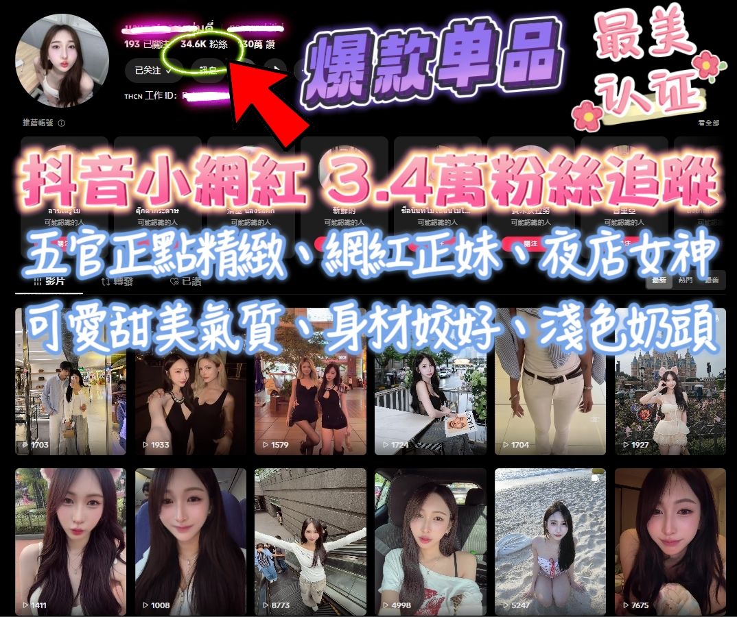 溫心 (YHHUBBTZAR) - 圖片 2 - 泰妹 台北 - 鳥頭牌