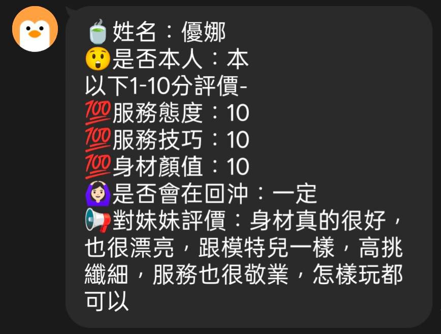 優娜 (NK63DQ78XJ) - 圖片 6 - 馬來妹 新竹 - 展示用 定點茶/外約/外送茶