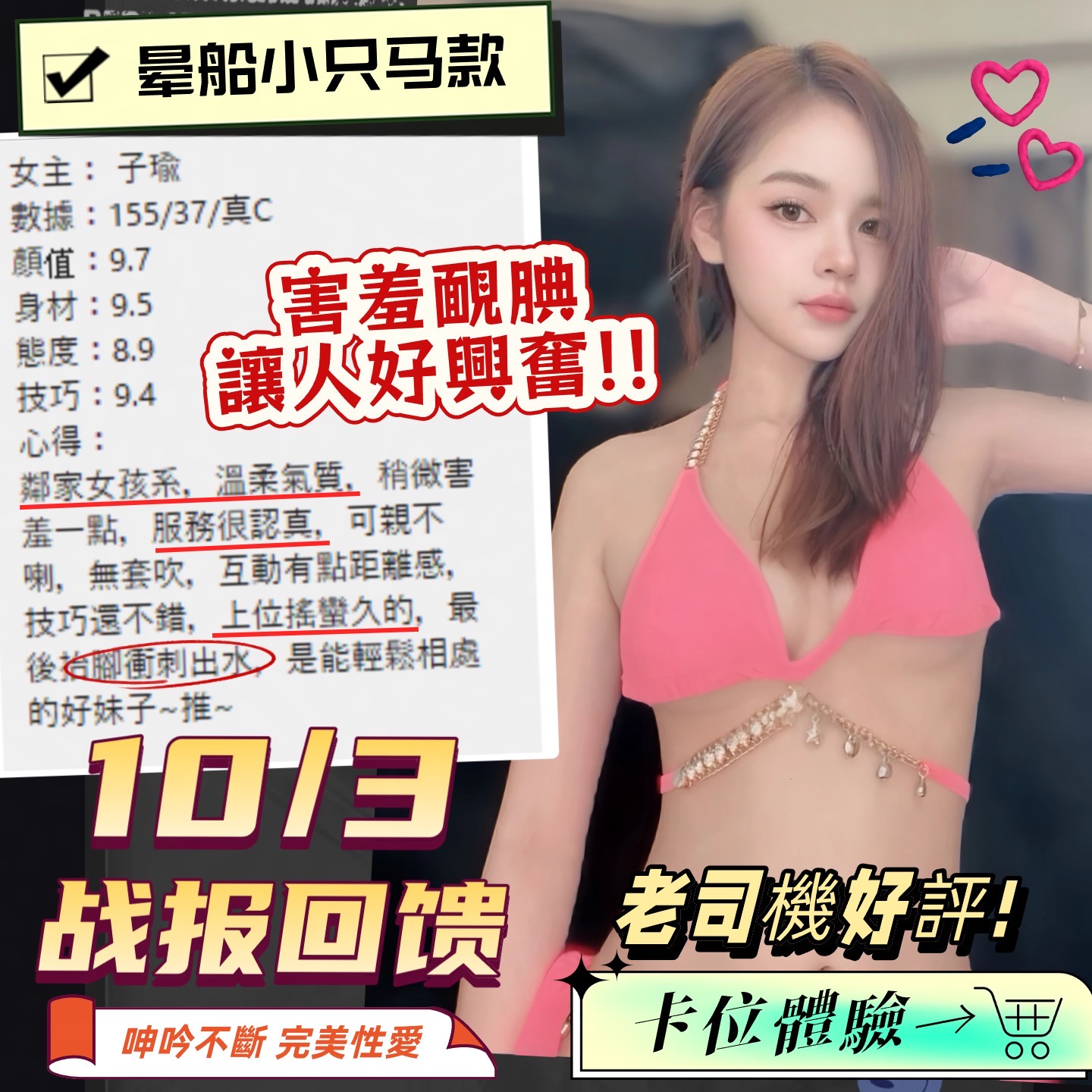 子瑜 (ZYWVDAA7NM) - 圖片 3 - 馬來妹 台中 - 思思