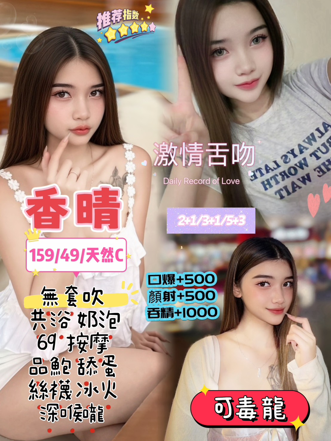 香晴 (wd39gbdpbh) - 泰妹 台北，20歲，C罩杯 - 萌萌
