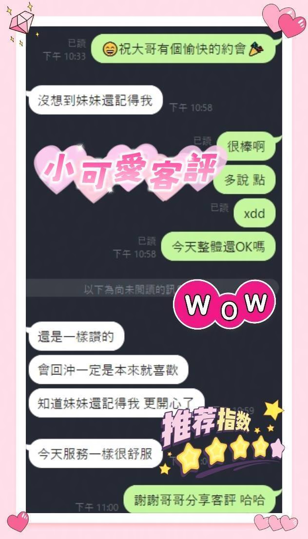 小可愛 (F3TC84348V) - 圖片 2 - 馬來妹 台南 - 凱蒂嚴選｜高雄・屏東・東港・恆春優質茶訊交流