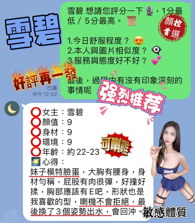 雪碧 (361418) - 圖片 6 - 馬來妹 台中 - 老鐵VVIP