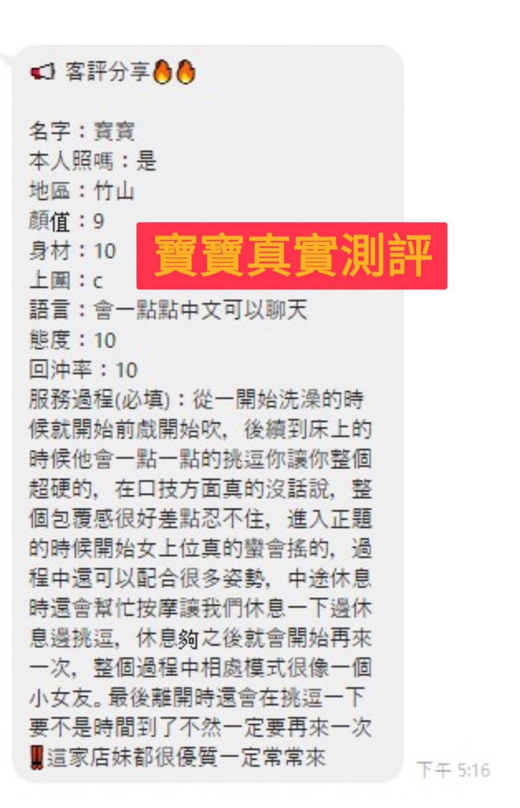 寶寶 (27R6A4V868) - 圖片 7 - 馬來妹 南投 - 全省 定點