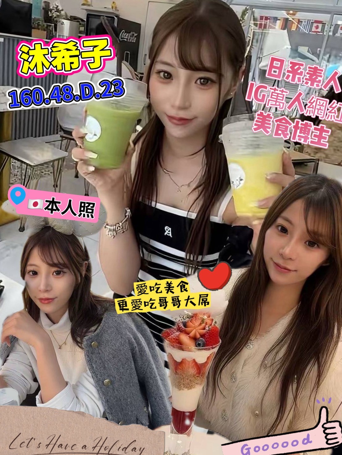 沐希子 (395684) - 圖片 2 - 日本妹 高雄 - Ｎana