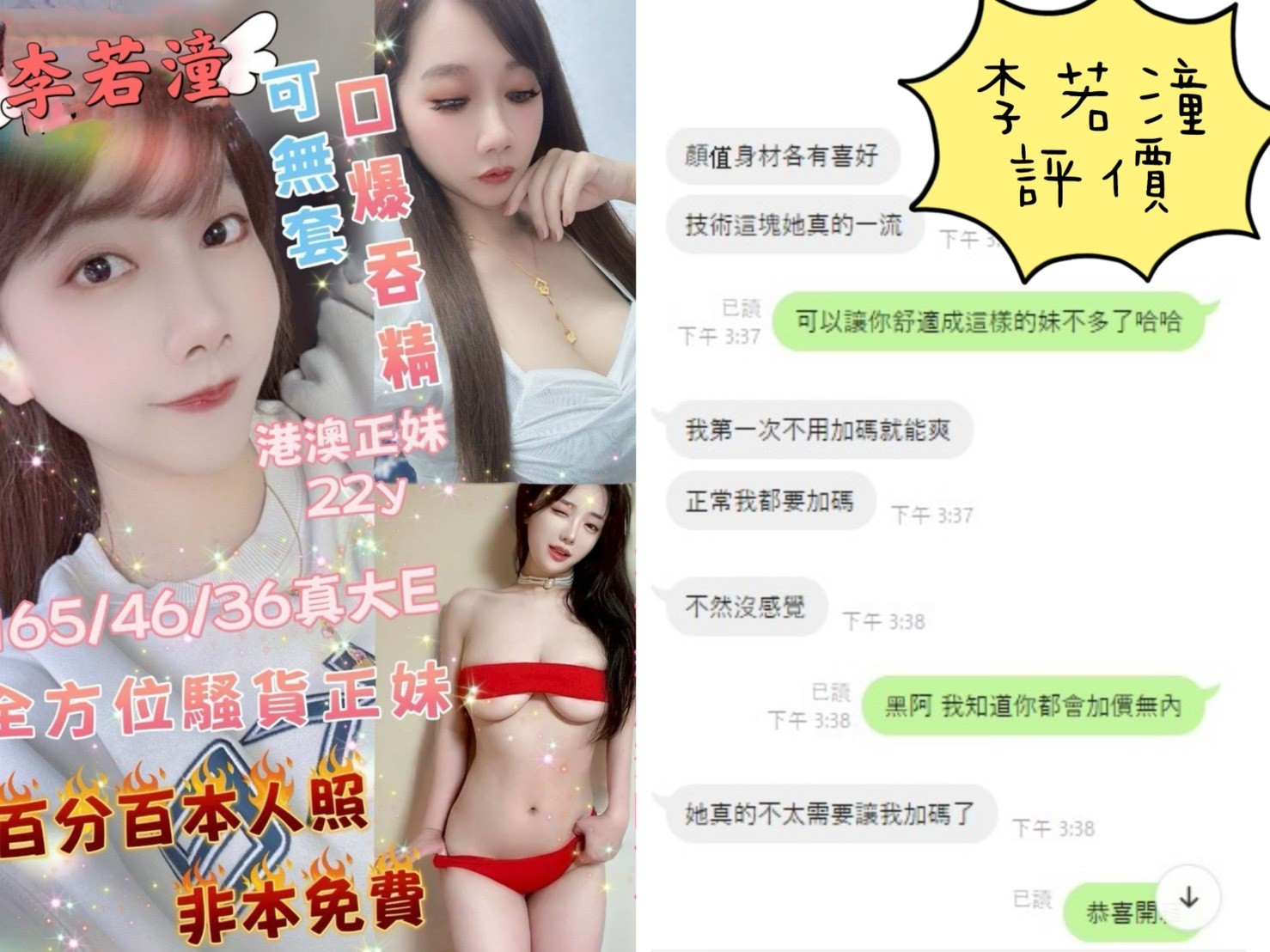 李若潼 (324323) - 圖片 10 - 港澳妹 台南 - G-F
