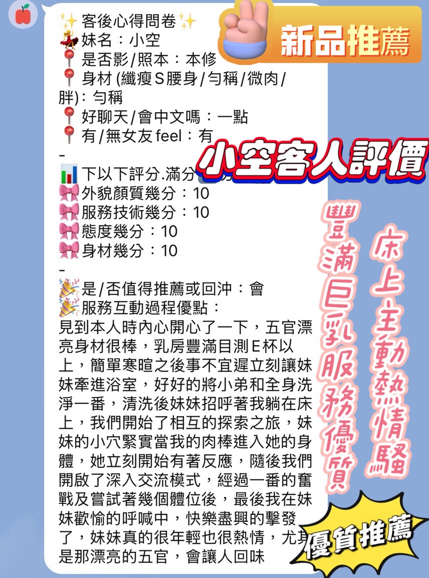 小空 (S79FZG77H5) - 圖片 3 - 越南妹 新竹 - 找到