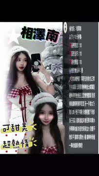 相澤南 (UET4B46KEU) - 影片 2 - 馬來妹 新竹 - 幽靈方舟