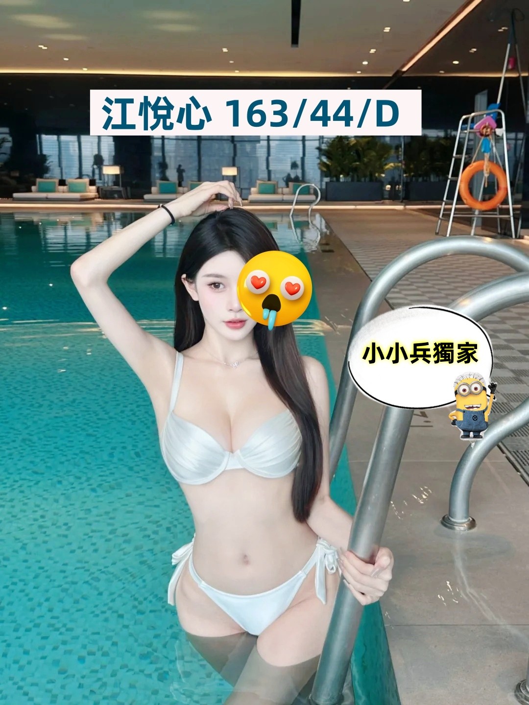 江悅心 (297456) - 圖片 1 - 台妹 台中 - 小小兵