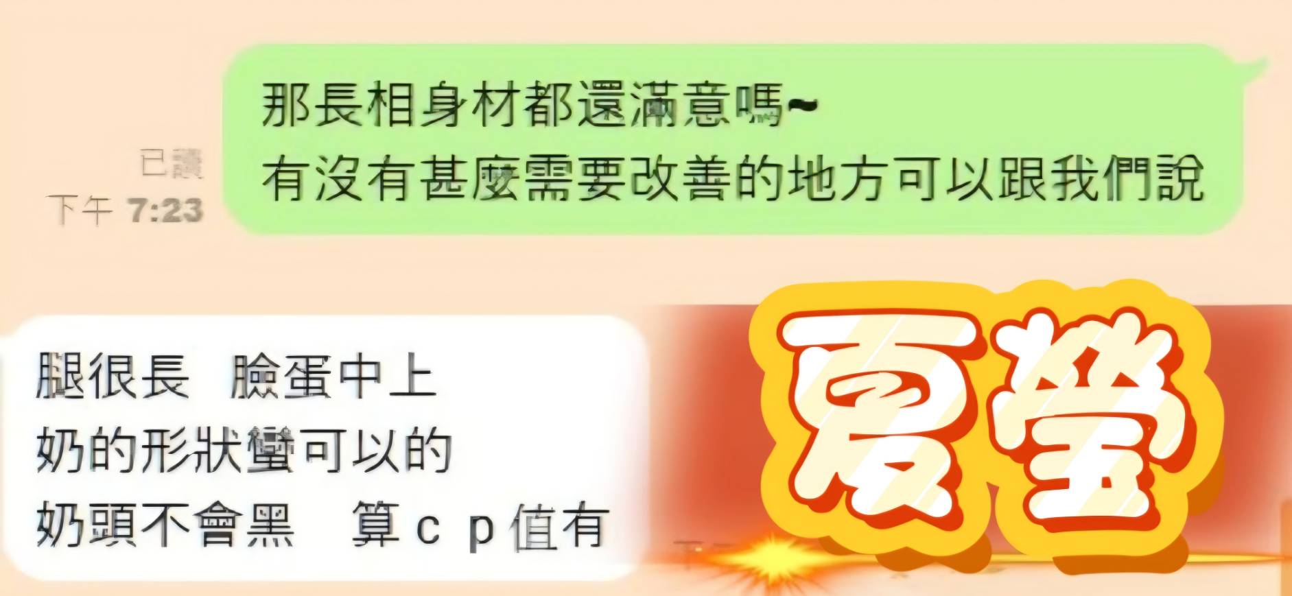 夏瑩 (ZKQM7YUCFB) - 圖片 8 - 港澳妹 台中 - 💞天上人間Line:mia78044💞