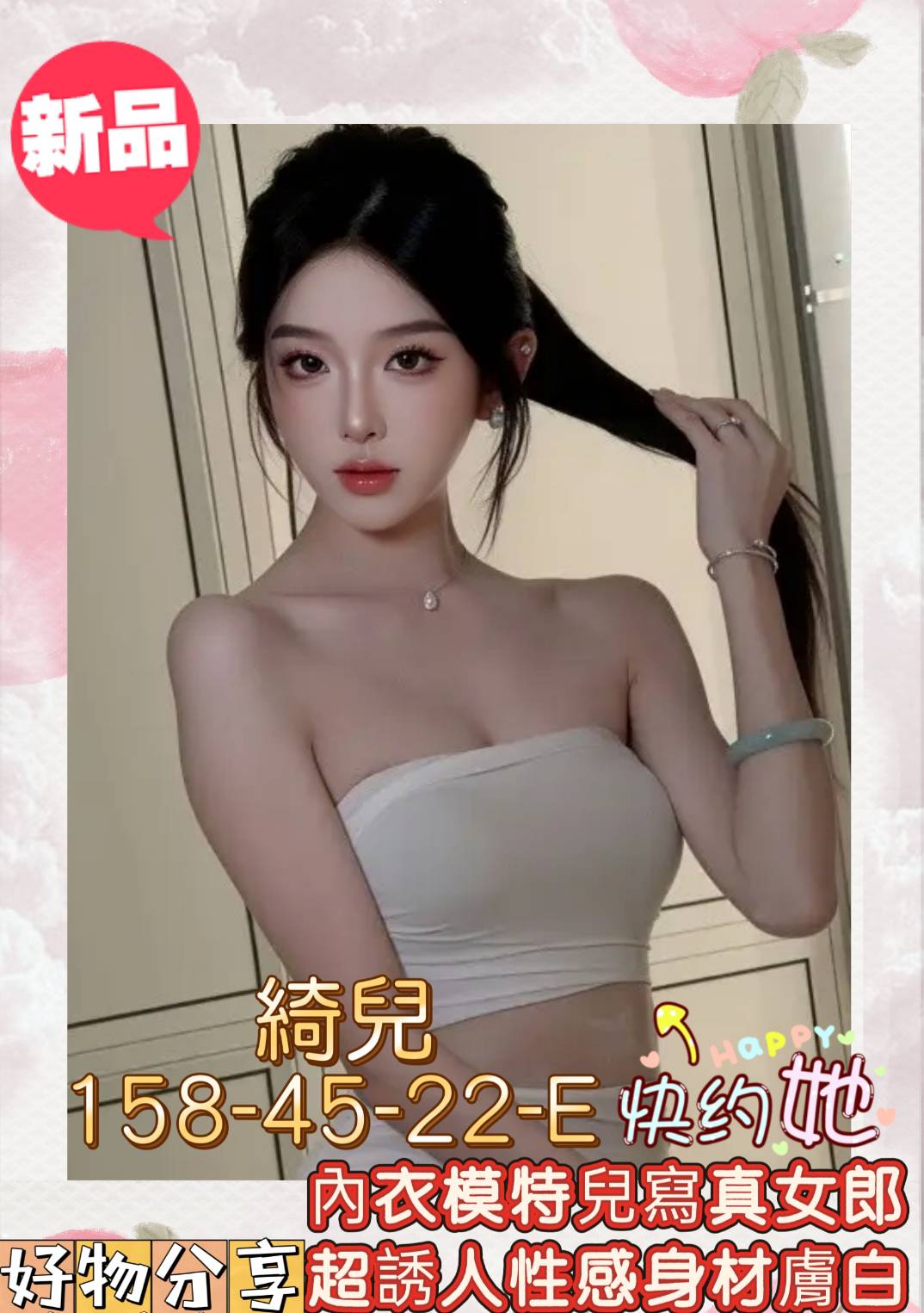 綺兒 (gzsft8azvh) - 台妹 高雄，22歲，E罩杯 - 爵士茶飲莒光園地
