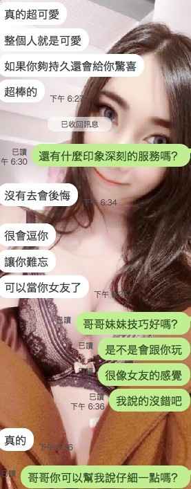 莎莎 (355217) - 圖片 4 - 馬來妹 雲林 - AV女優 i7Di約妹外送茶