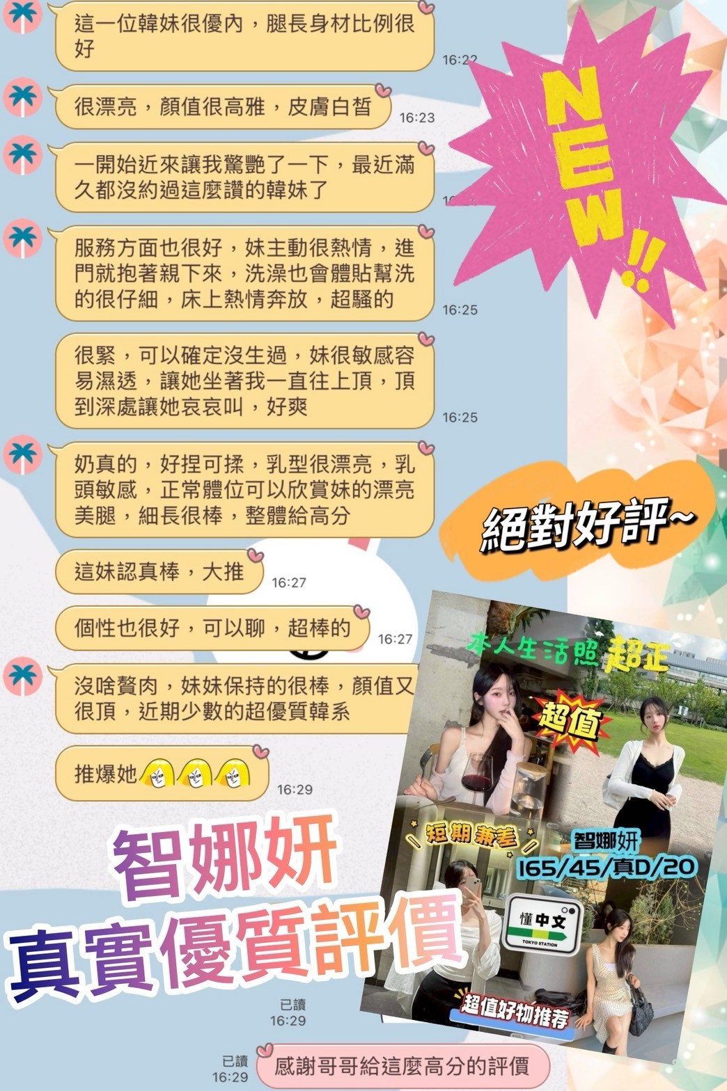 智娜妍 (355326) - 圖片 5 - 韓國妹 高雄 - 💞天上人間Line:mia78044💞