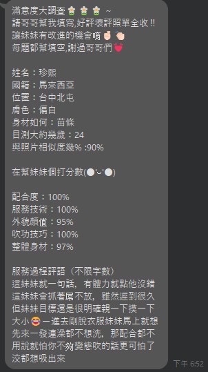 珍熙 (337562) - 圖片 4 - 馬來妹 台中 - 展示用 定點茶/外約/外送茶