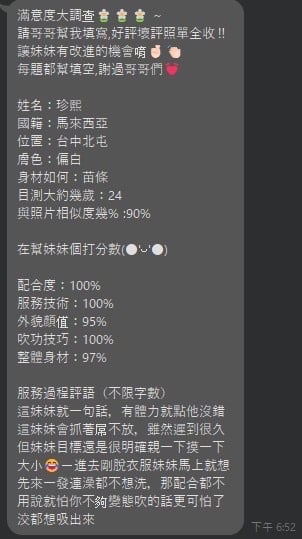 珍熙 (337562) - 圖片 4 - 馬來妹 台中 - 喝好茶 定點/外約 VIP