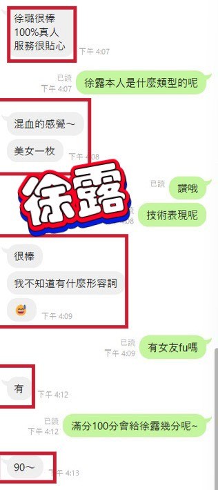 徐露 (352846) - 圖片 2 - 馬來妹 彰化 - 艾麗舒全台舒服娛樂館💦