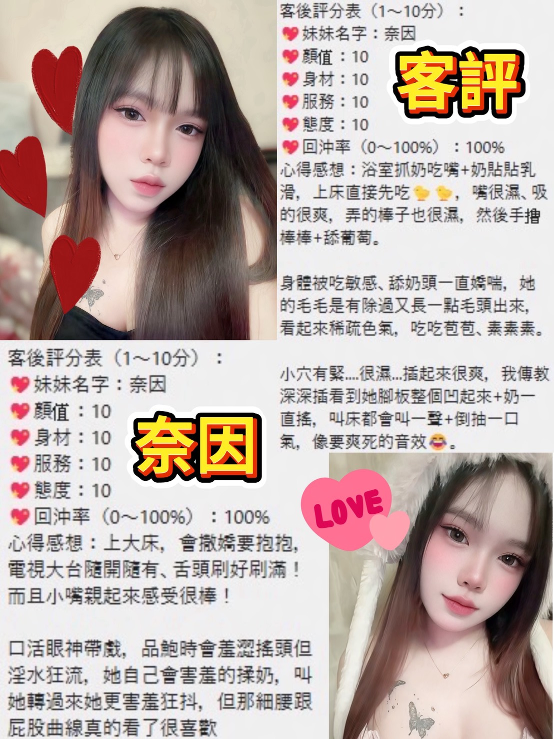 奈因 (YFRKU8MPNV) - 圖片 3 - 泰妹 桃園 - 全台地區 網站