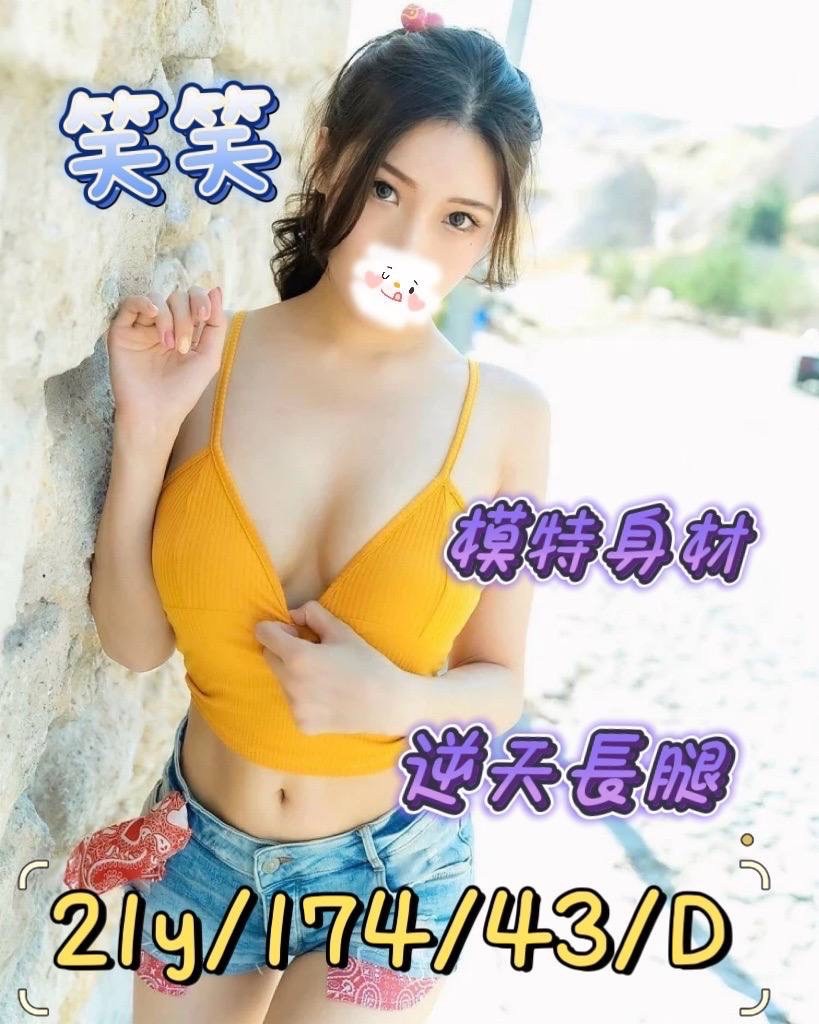 笑笑 (252117) - 圖片 1 - 台妹 桃園 - 輕鬆Go全台定點&外約
