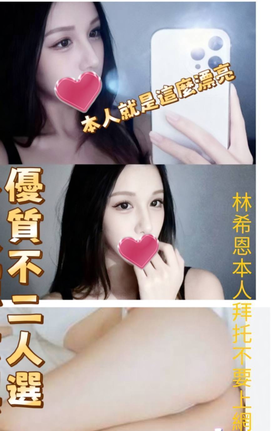 林希恩 (J52VGH7HJP) - 圖片 1 - 台妹 新北 - 網頁班表每日更新