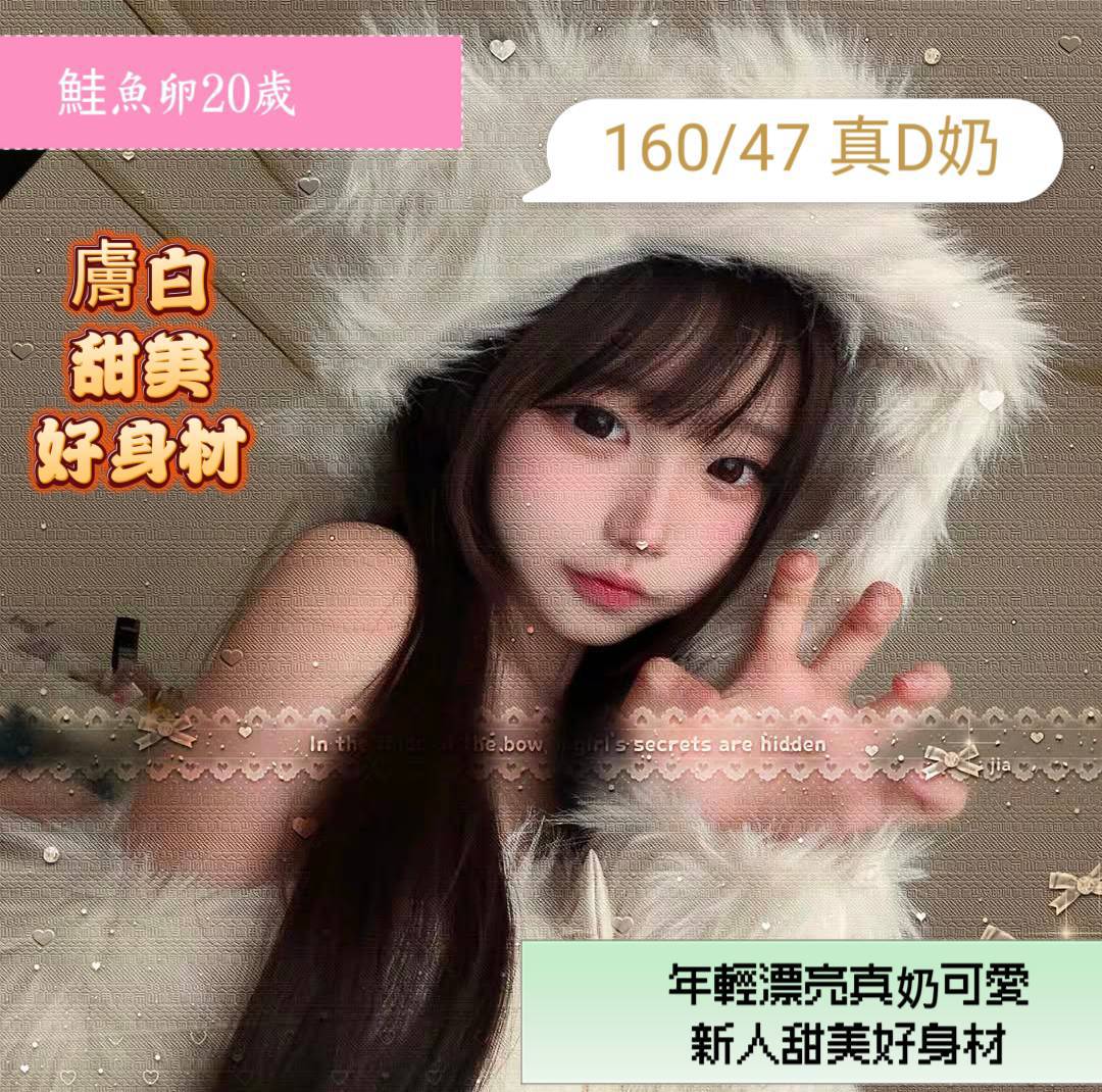 鮭魚卵 (5QN58GG3RY) - 圖片 4 - 馬來妹 台南 - 天堂