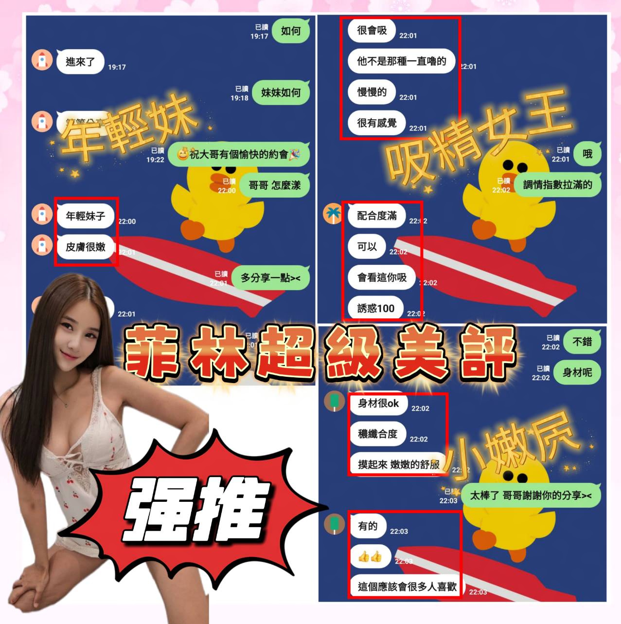 菲林 (2T2MU4939X) - 圖片 6 - 馬來妹 台南 - 夜貓子