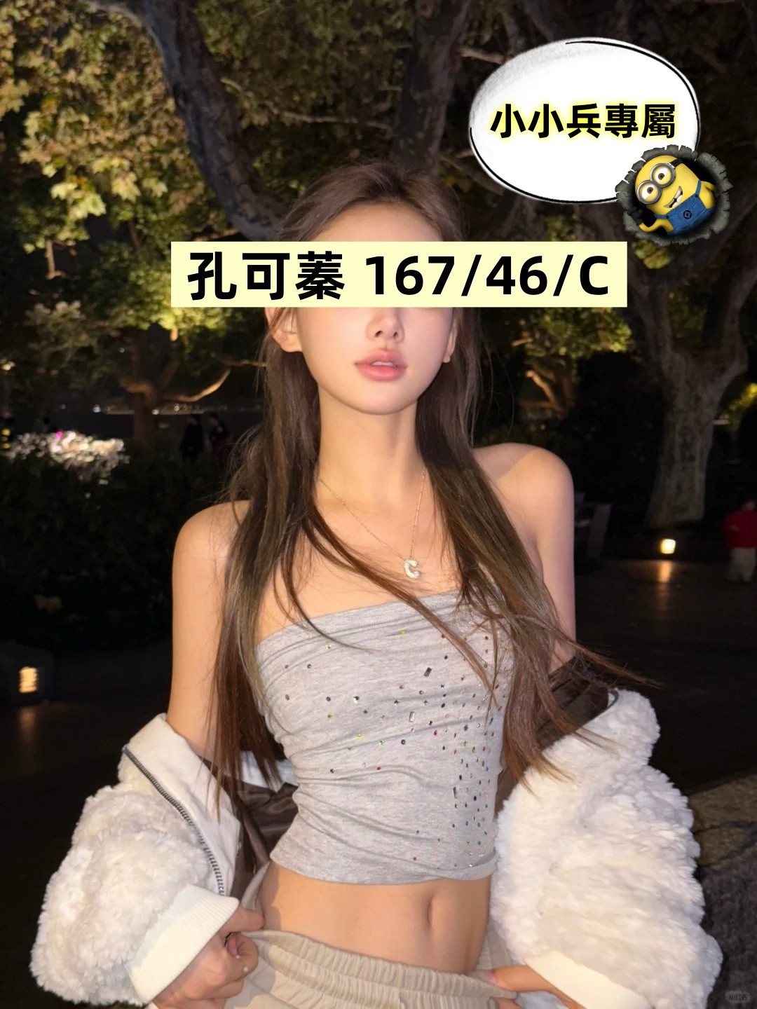 孔可蓁 (314034) - 圖片 1 - 台妹 台中 - 小小兵