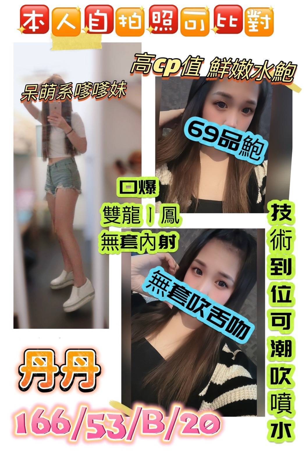 丹丹