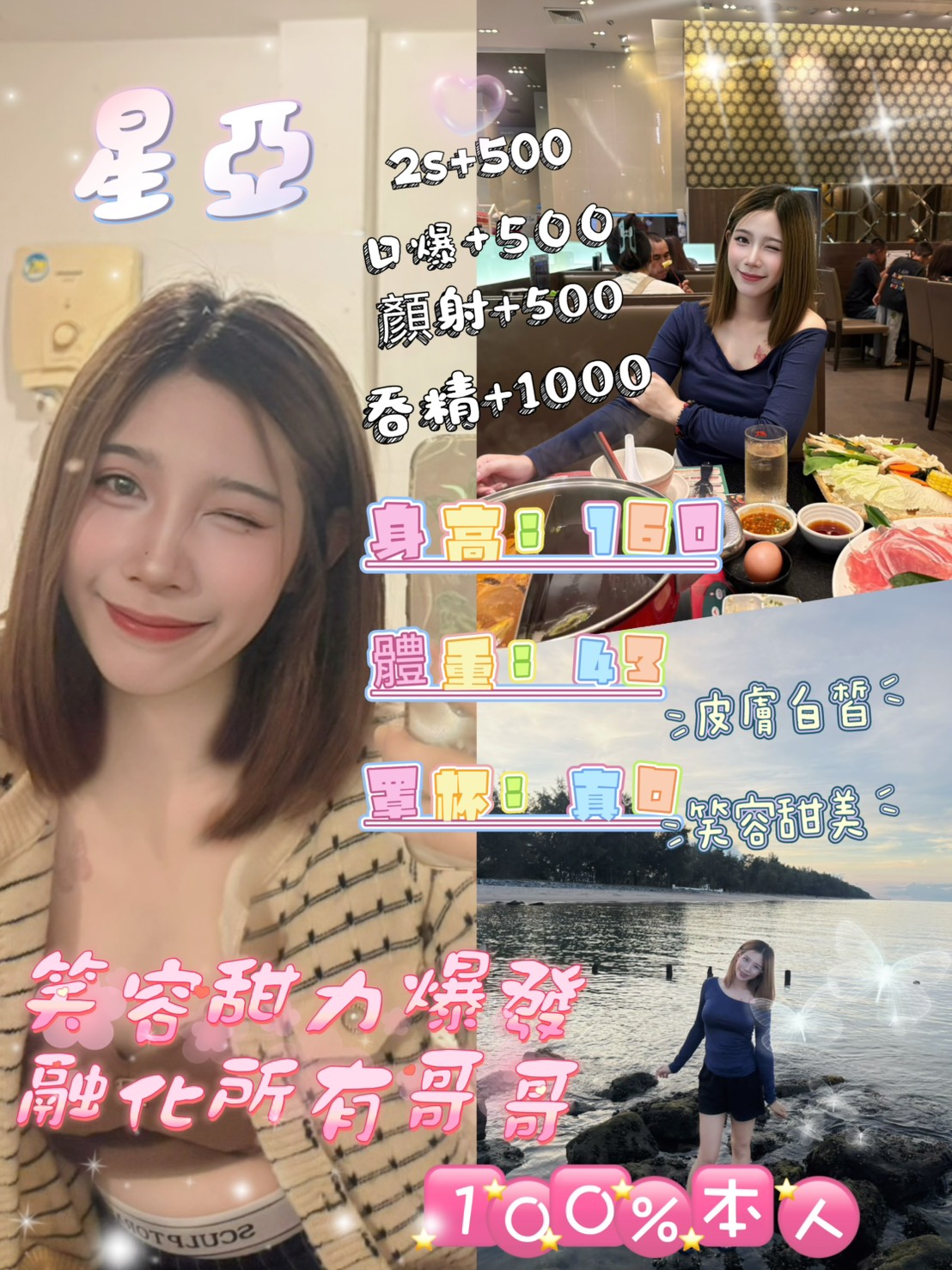 星亞 (tz7g7t66ab) - 泰妹 台北，0歲，D罩杯 - 尋花問柳 全省服務
