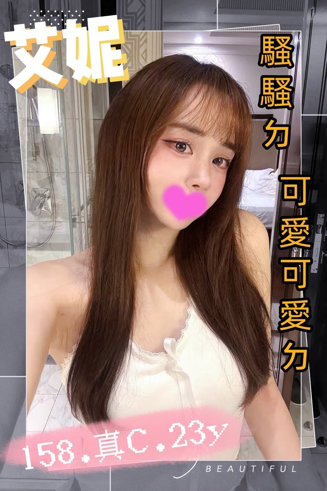 艾妮 (388602) - 台妹 台中，23歲，C罩杯 - 老鐵娛樂  全台定點 外約 好茶網