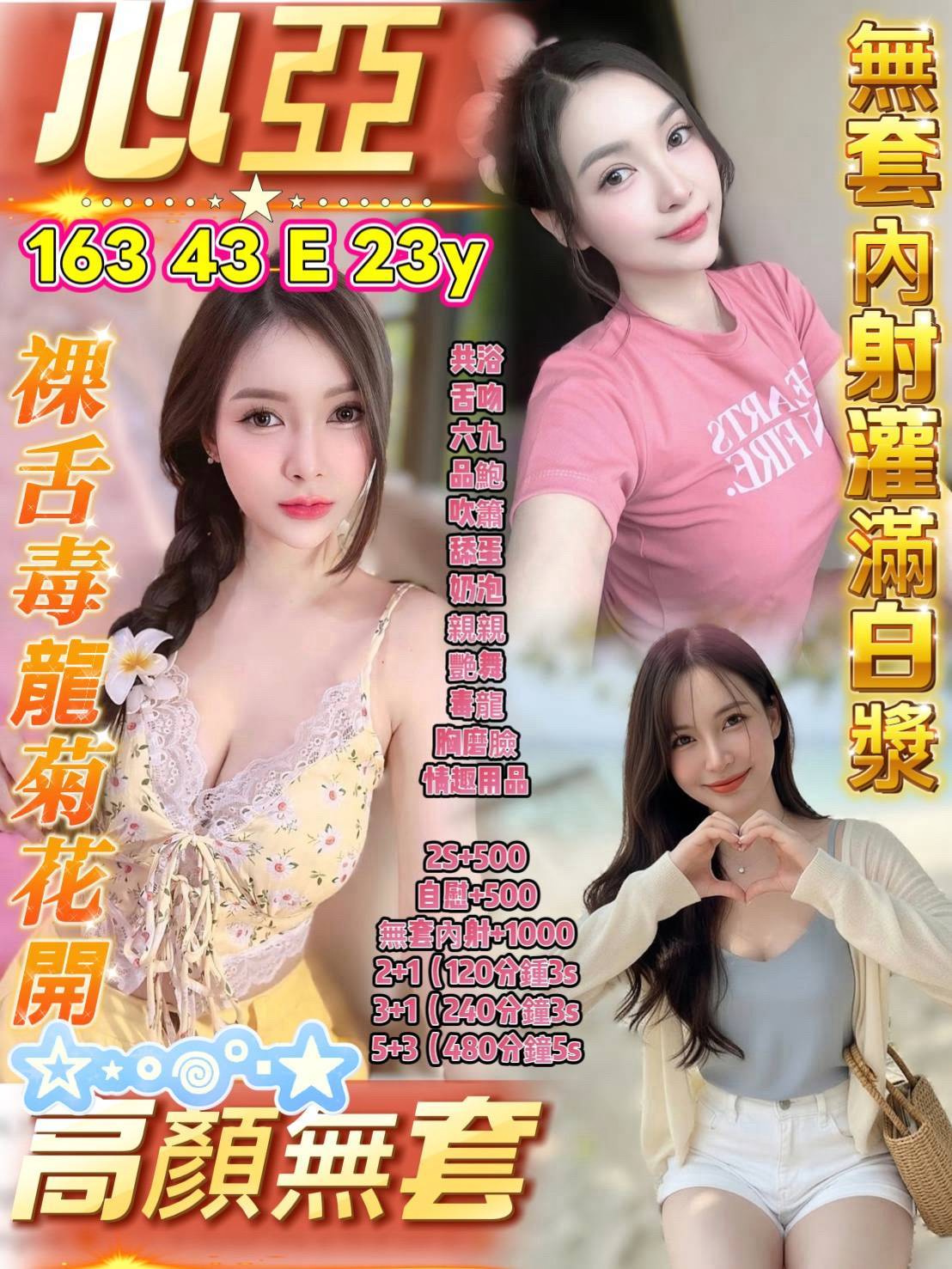 心亞 (gg7csx6ujn) - 馬來妹 高雄，23歲，E罩杯 - 希娜