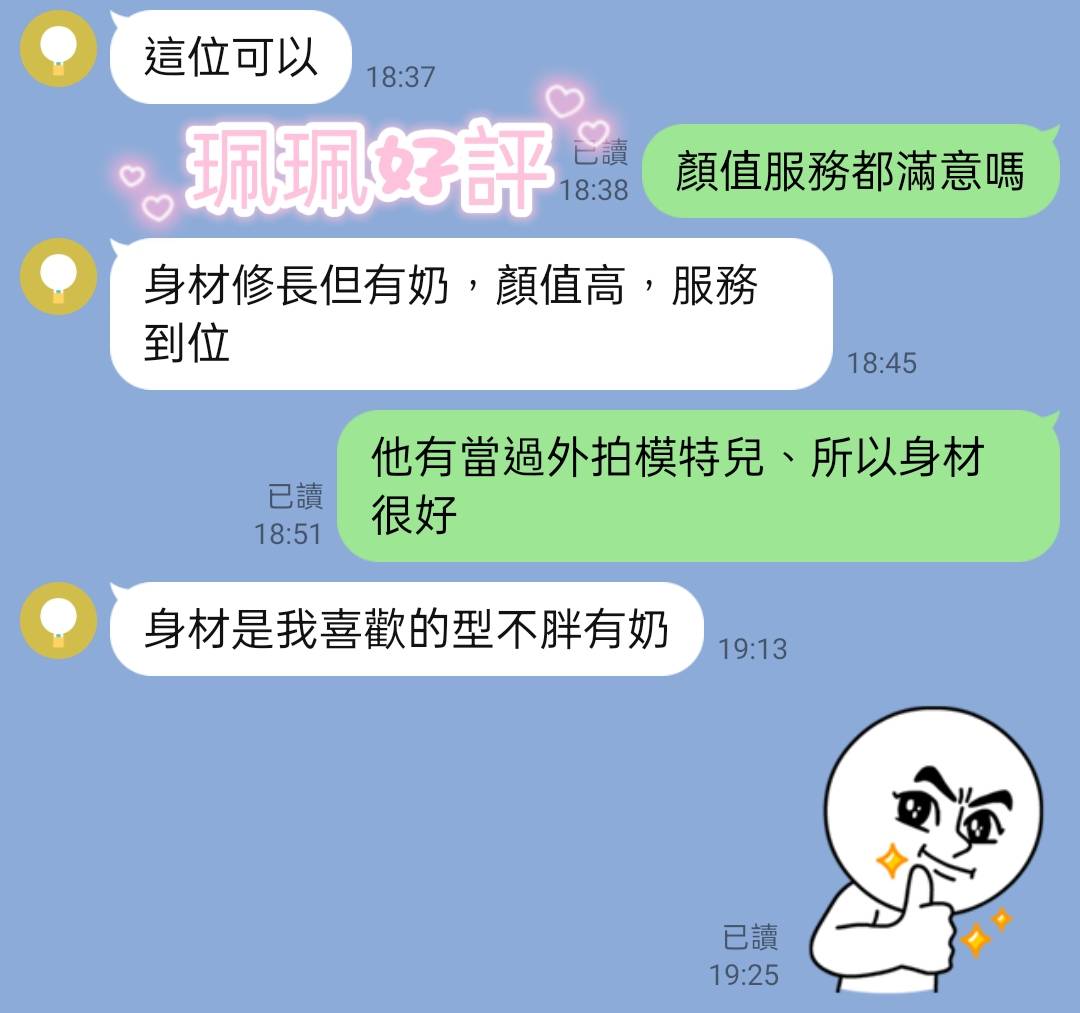 珮珮 (YP8ESAQ3KC) - 圖片 3 - 台妹 台北 - 鳥頭牌