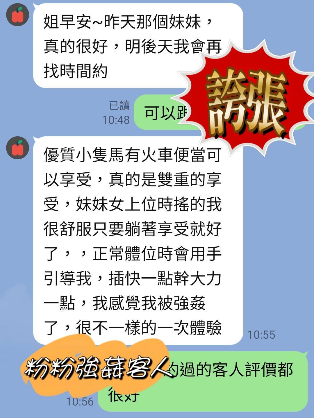 粉粉 (397298) - 圖片 3 - 越南妹 台中 - admin