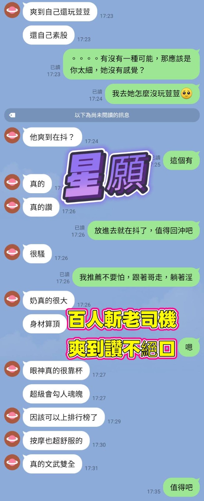 星願 (396466) - 圖片 5 - 越南妹 高雄 - 展示用 定點茶/外約/外送茶