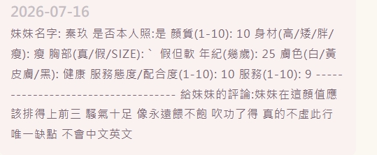 泰玖 (Z2PWVFVAY4) - 圖片 6 - 泰妹 新竹 - 🍵禰豆子-🈺️在線時間⏰️12:00-02:00