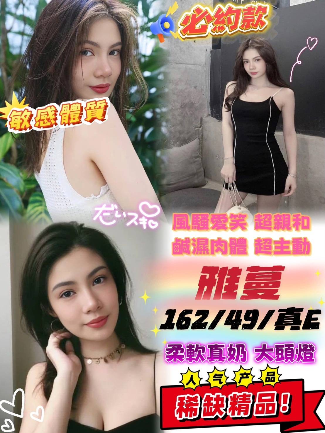 雅蔓 (396834) - 馬來妹 台中，24歲，E罩杯 - 展示用 定點茶/外約/外送茶
