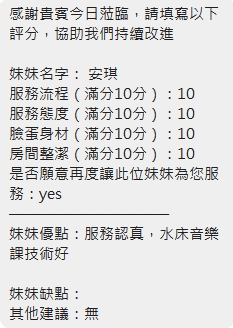 安琪 (DYNYCSZGQA) - 圖片 16 - 泰妹 新竹 - 💞天上人間Line:mia78044💞