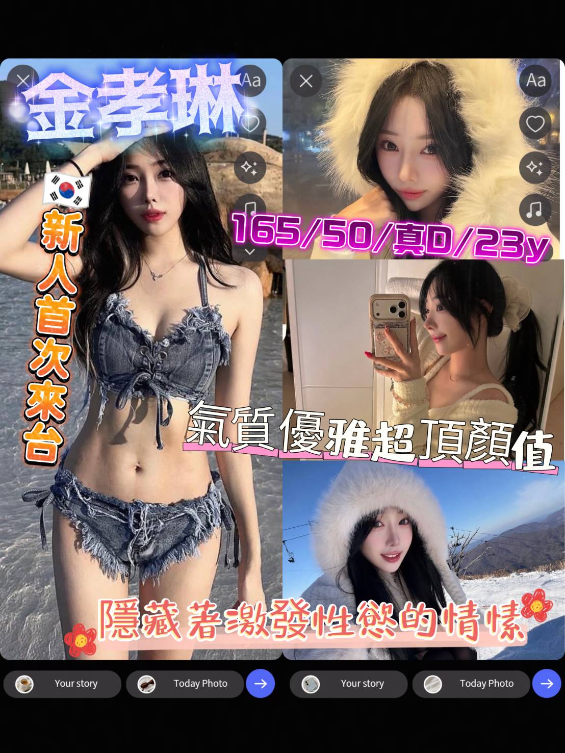金孝琳 (qer3w5fhyw) - 韓國妹 新竹，23歲，D罩杯 - 低調優質約會系列