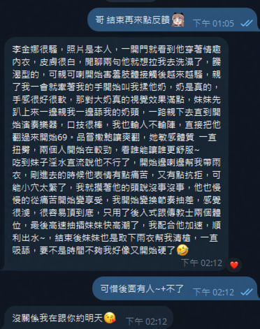 李金娜 (DMRJJR6ZTE) - 圖片 8 - 泰妹 台北 - 八國聯軍
