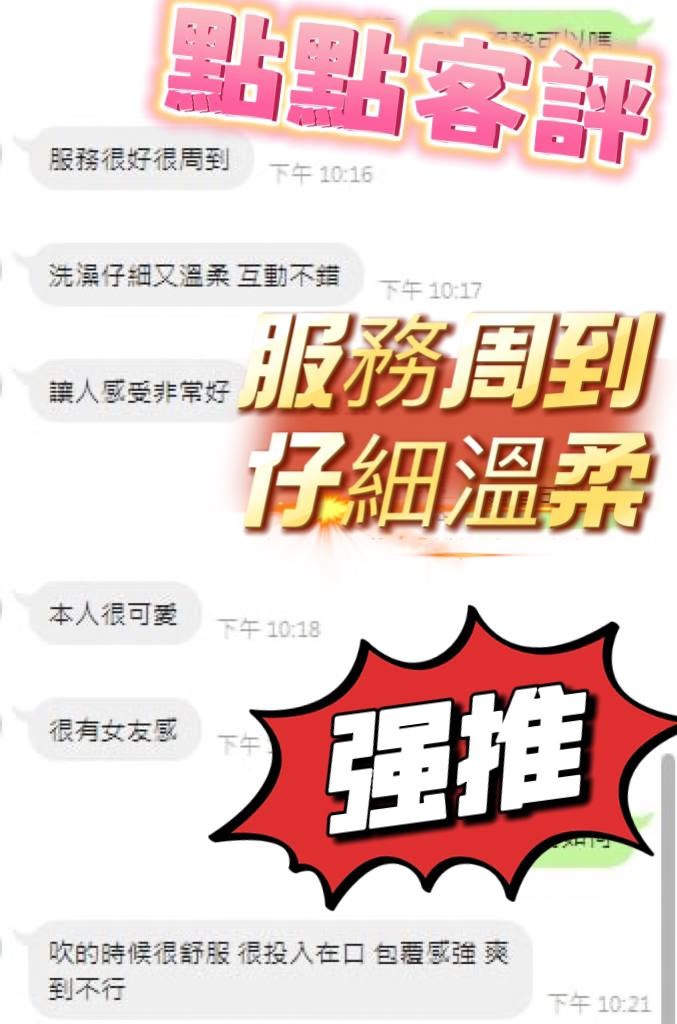 點點 (TR5X86WK9N) - 圖片 3 - 馬來妹 台中 - 進口小幫手♡ 賴: bj0978 ❤ 推薦好茶 值得信賴 ❤