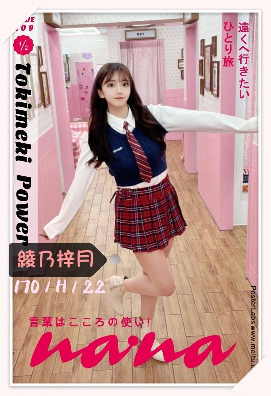 綾乃梓月 (396061) - 圖片 8 - 日本妹 台北 - 菲菲公主