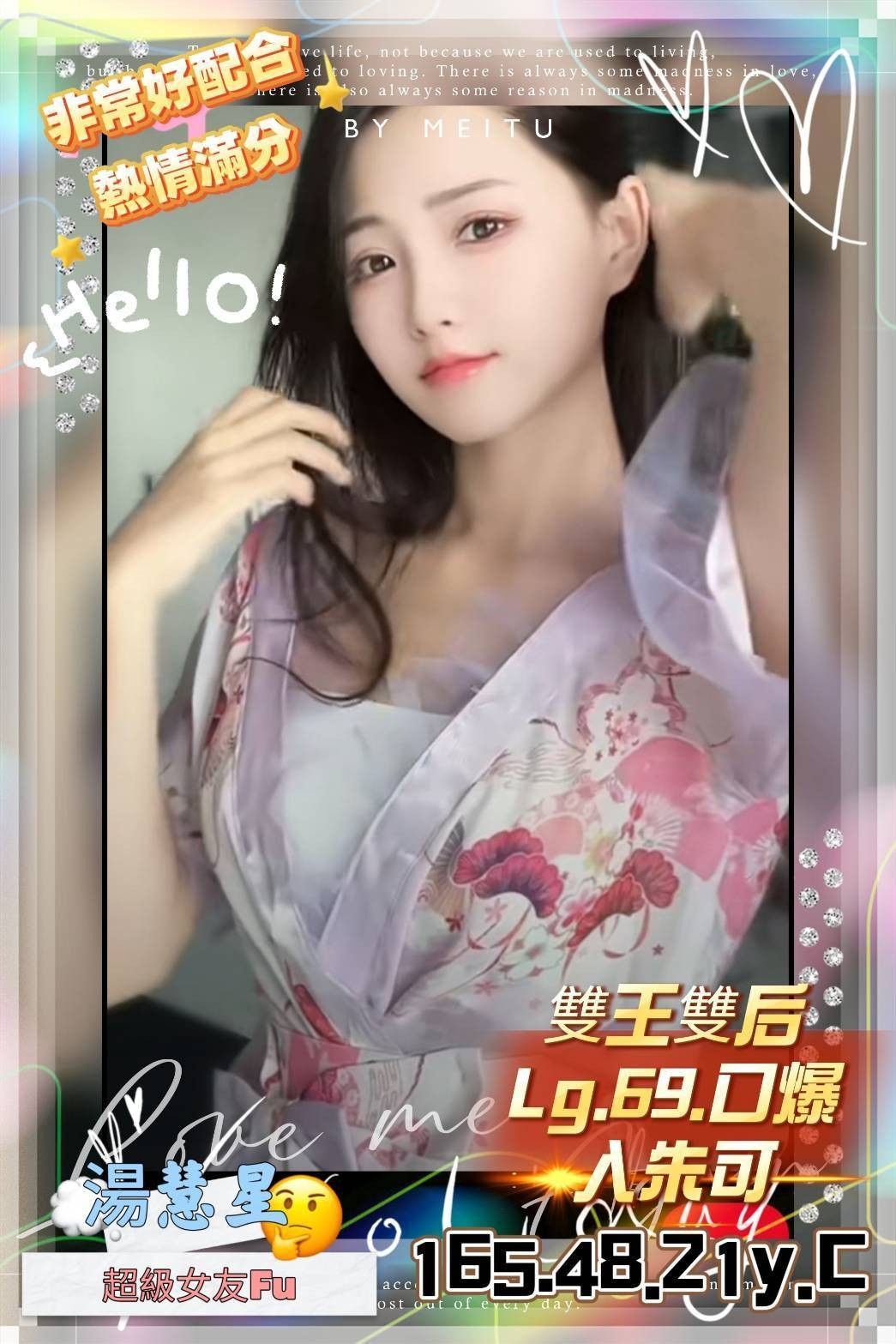 湯慧星 (360523) - 圖片 1 - 台妹 新竹 - VIP兔依依