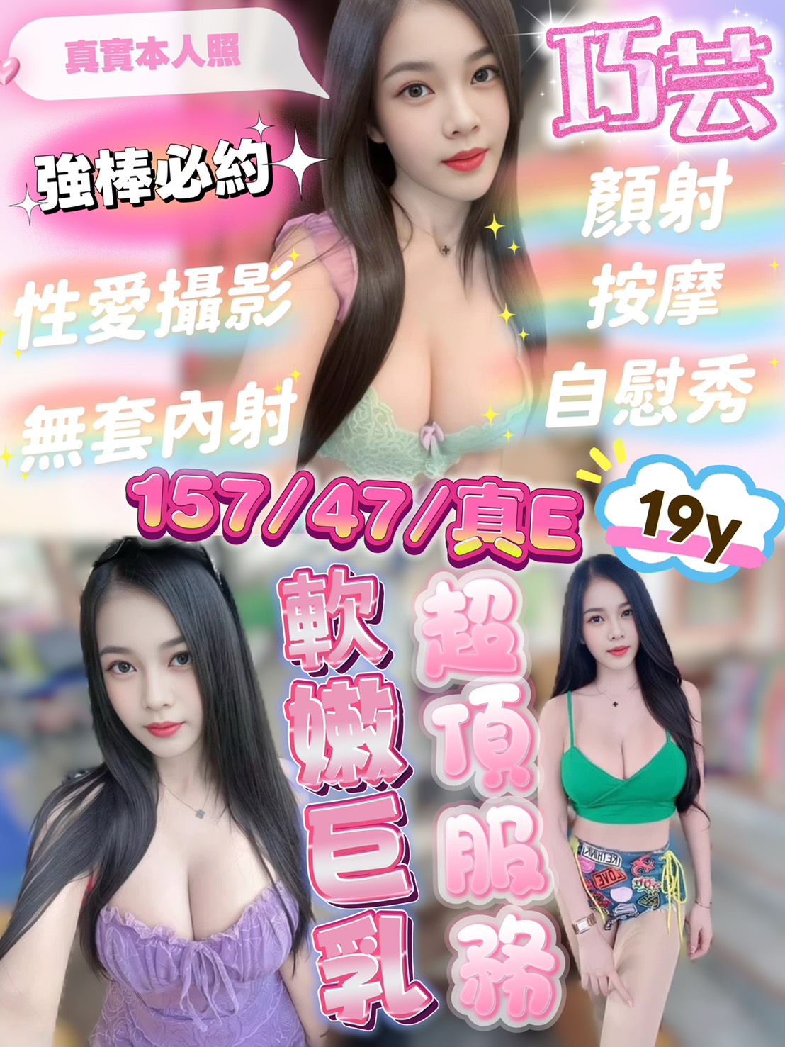 巧芸 (wx5nefczus) - 馬來妹 嘉義，19歲，E罩杯 - 定點.外送 好茶