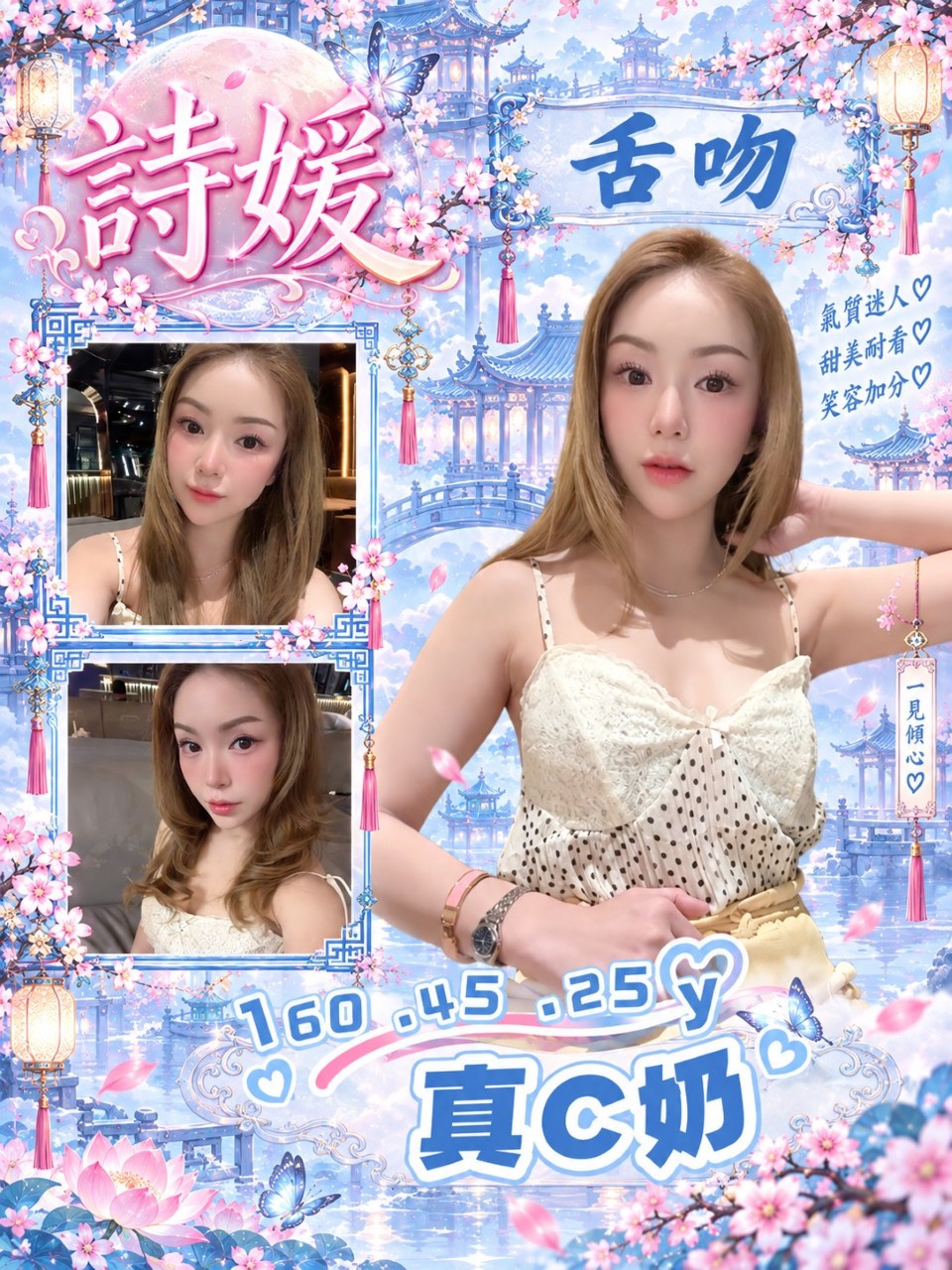 詩媛 (aa6pk4tgv9) - 泰妹 桃園，25歲，C罩杯 - 爵士茶飲莒光園地