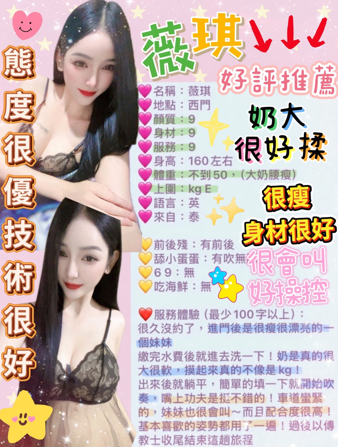 薇琪 (ZHMFQTHH8A) - 圖片 2 - 泰妹 台北 - 娃娃全台樓鳳定點免房費