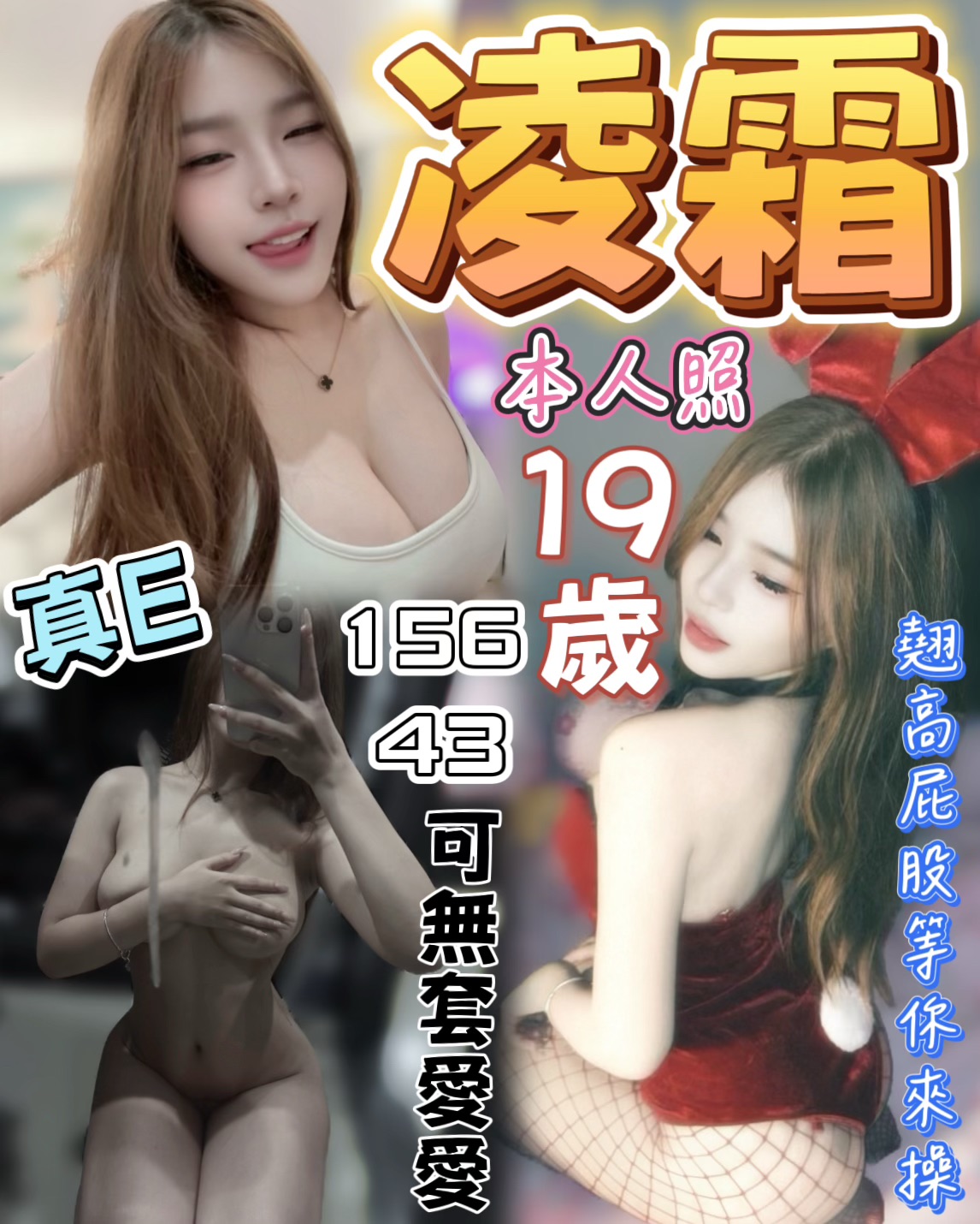 凌霜 (u2hbw8g3me) - 馬來妹 台中，19歲，E罩杯 - 採蜜調茶