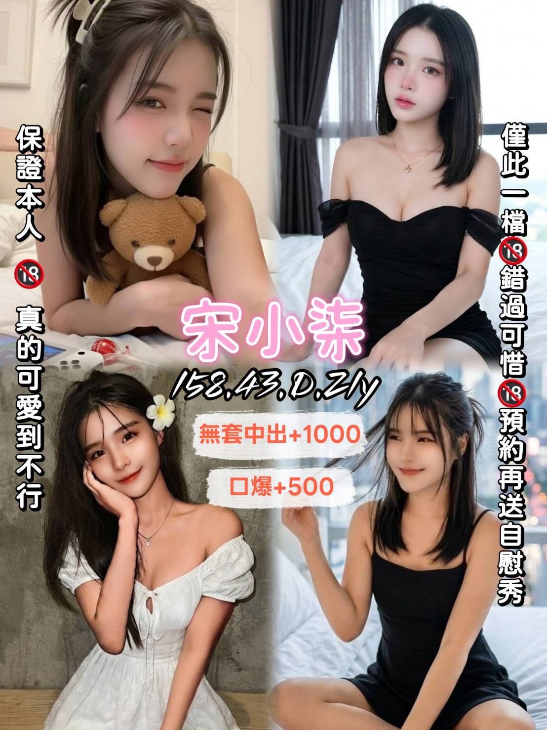 宋小柒 (bwujt5n62p) - 泰妹 桃園，21歲，D罩杯 - 思春社