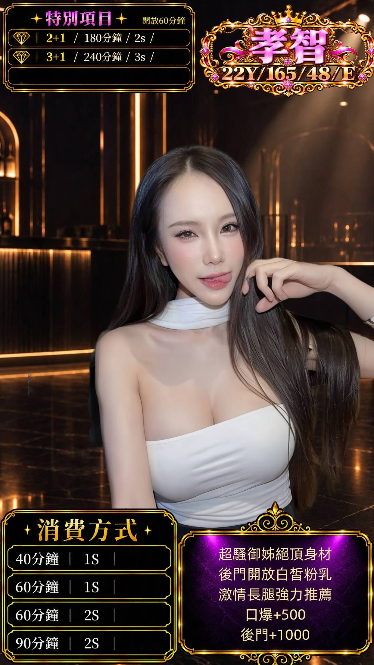 孝智 (aeahmen7pa) - 泰妹 桃園，22歲，E罩杯 - 🔞鮑魚魷吸
