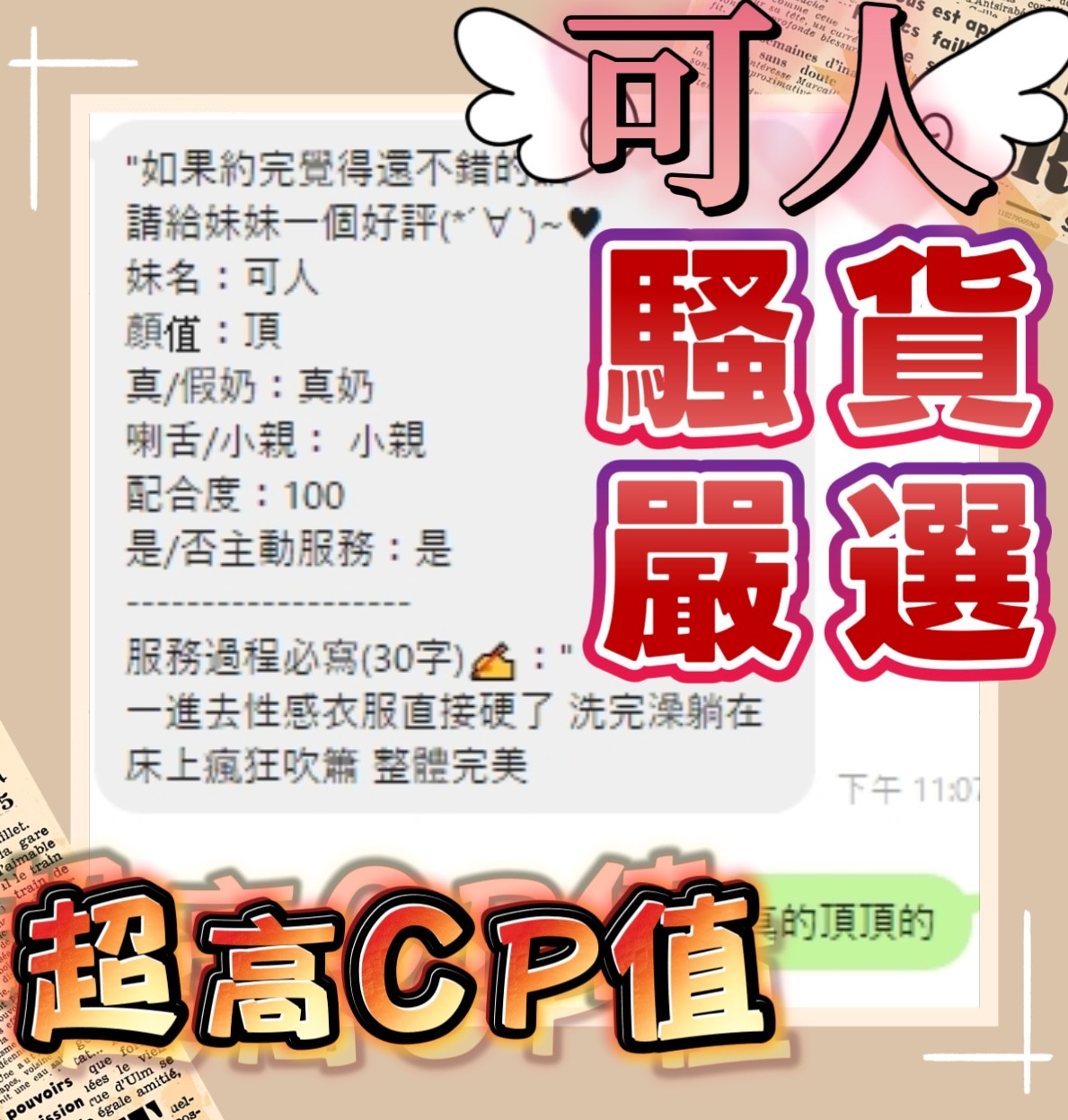 可人 (379757) - 圖片 10 - 馬來妹 台中 - 💯全省取經首選